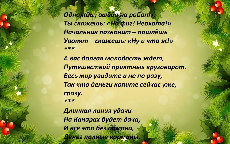 Новогоднее пожелание солдату