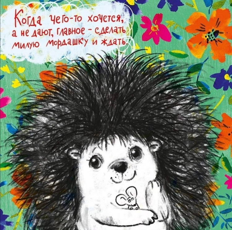 Ёжик с подарками с днем рождения