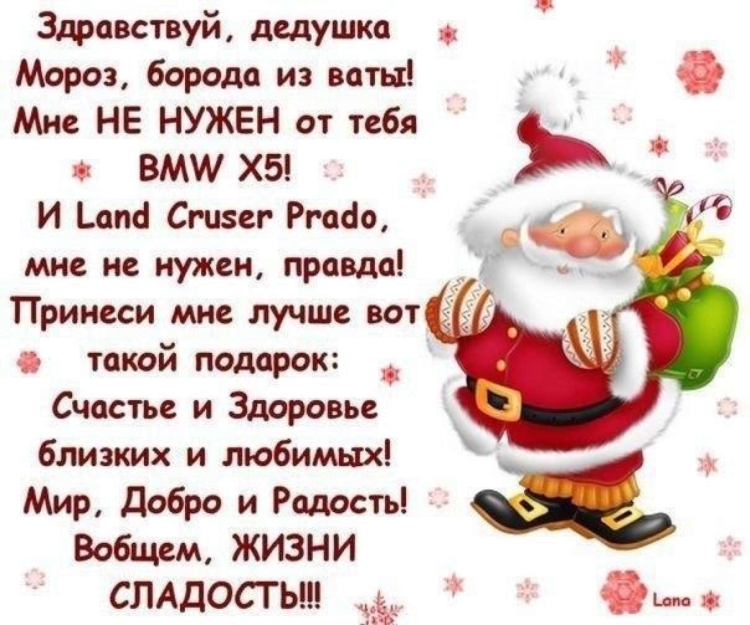 Прикооьныемстихи про новый год