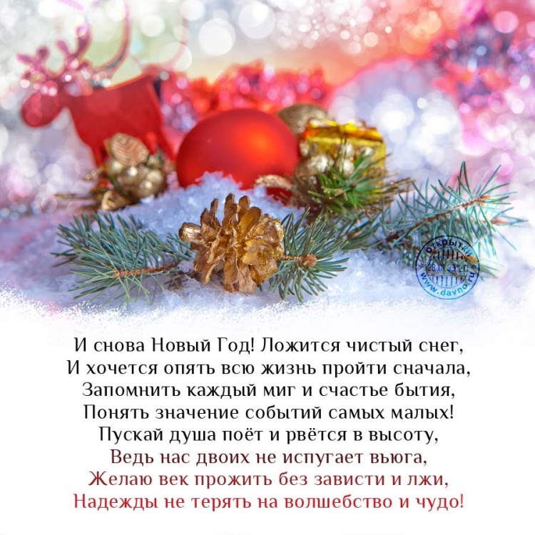 Стихи про новый год красивые