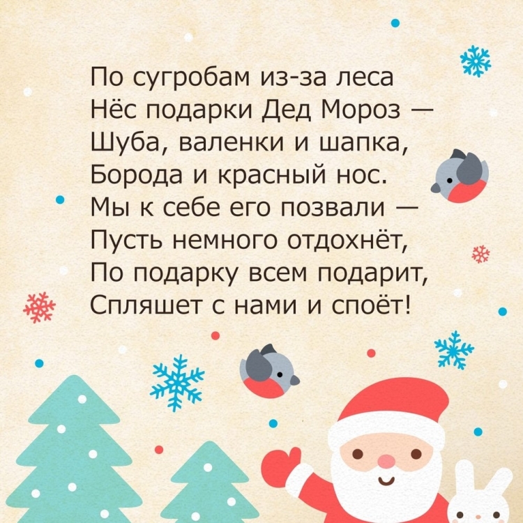 Стих про подарки на новый год для детей
