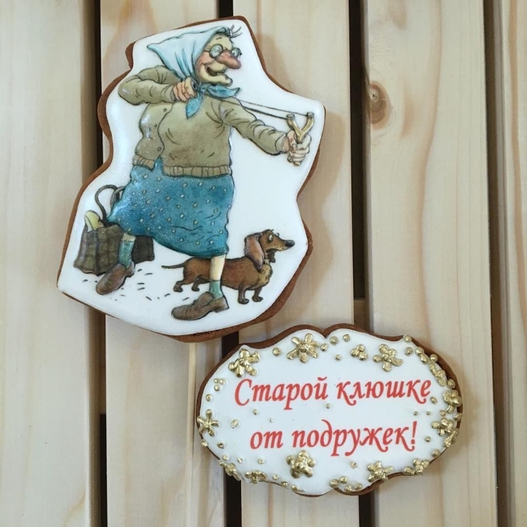 Пряники для подруги с приколом