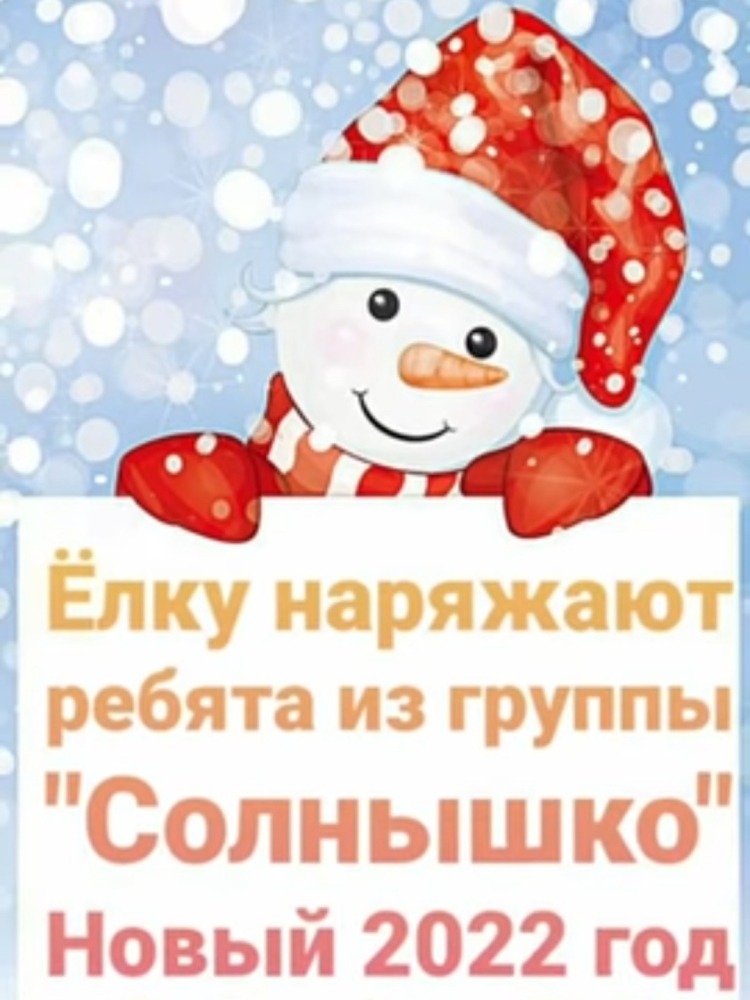 Новогодние поздравления с добрым утром