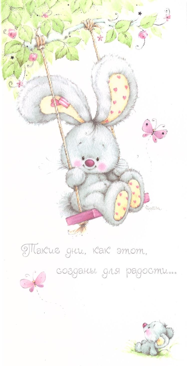 Открытка с днём рождения с зайчиком