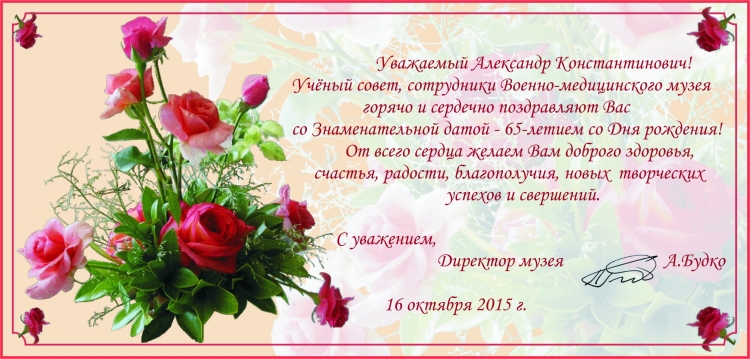 Поздравление женщине директору в прозе