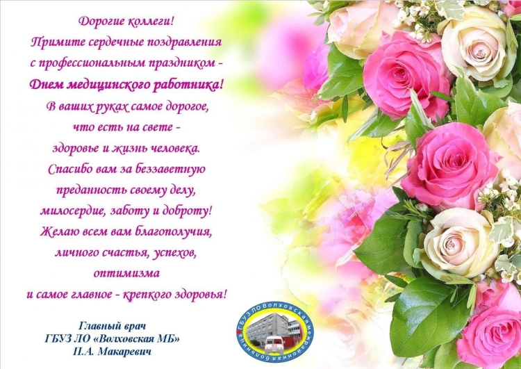 Открытка женщине начальнику