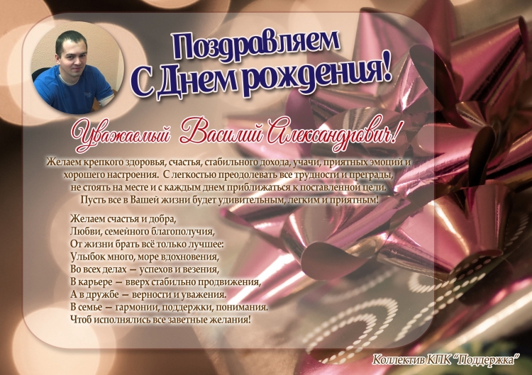 Поздравление руководителю мужчине