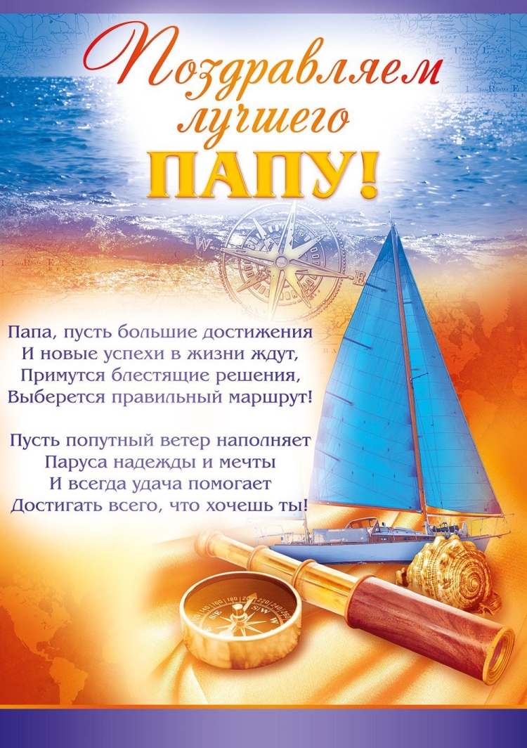 Поздравление Поу с днем рождения