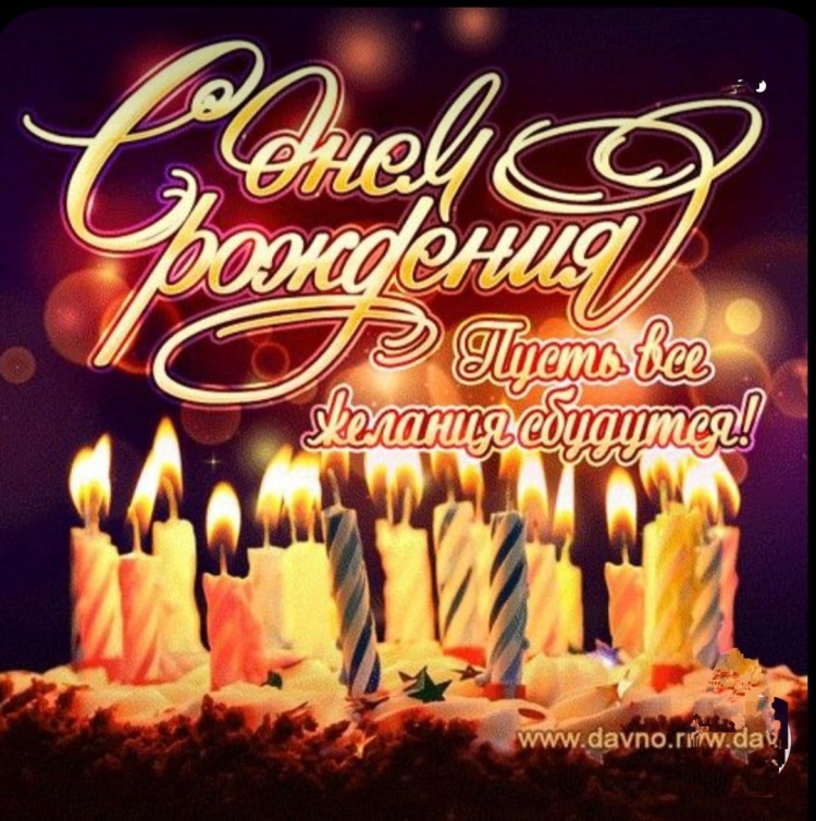 С днём рождения мужчине торт со свечами