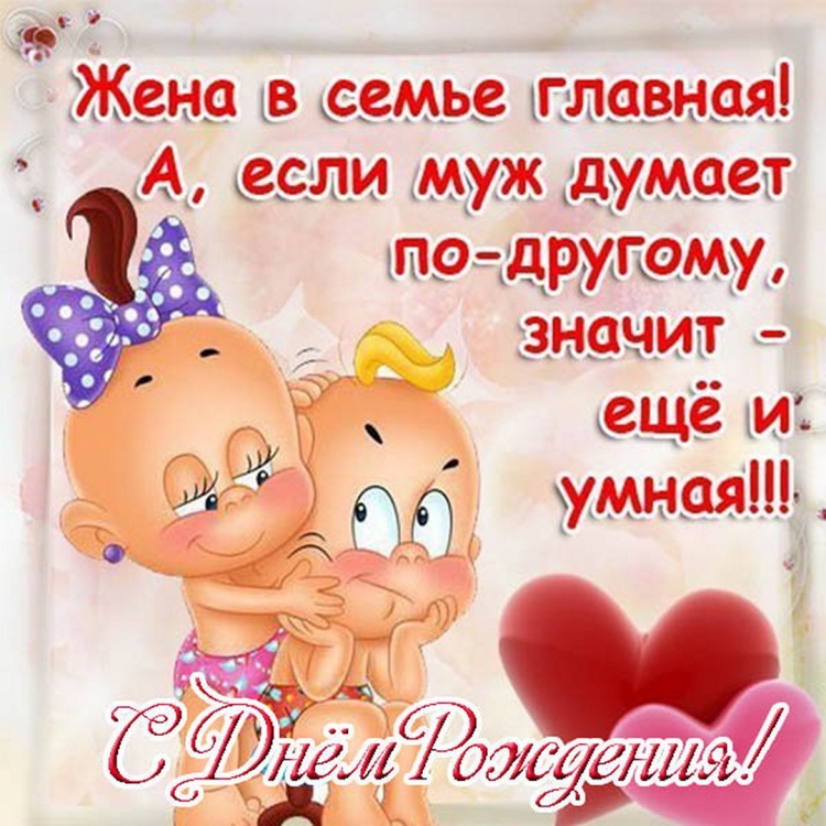 Открытки с приколами для мужа