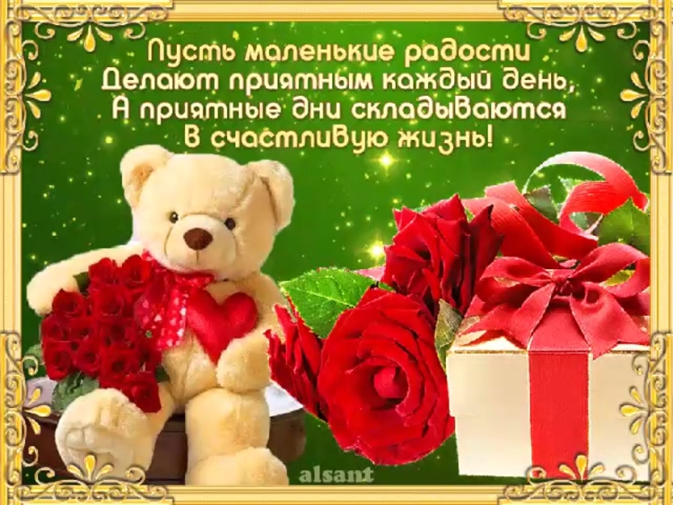 Открытка с днём рождения