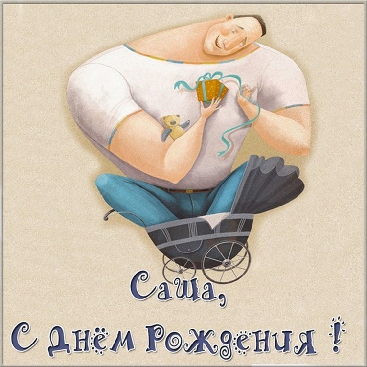 С днём рождения мужчине на татарском