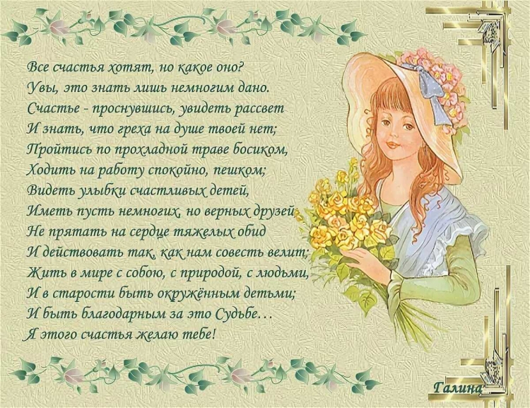 Стихи о счастье