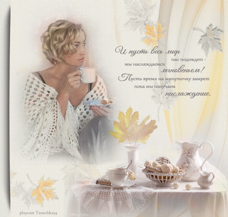 Доброго утра женщине элегантного возраста