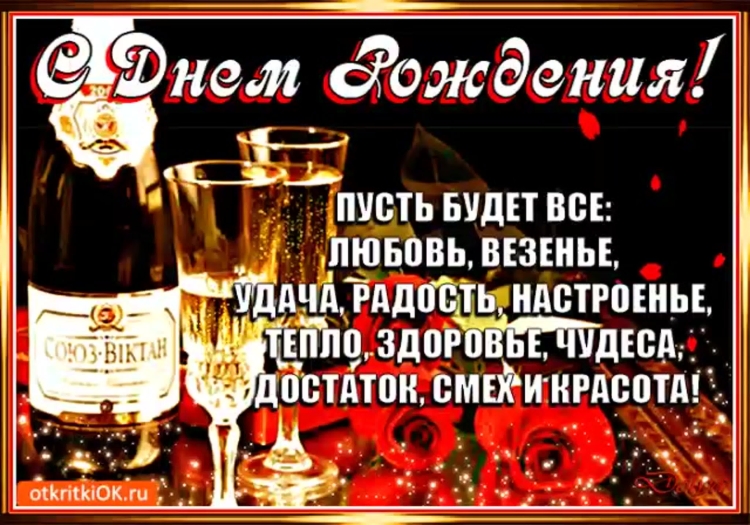 Поздравление с днем рождения пожилого мужчину