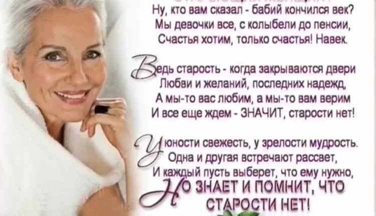 Красивые стихи о возрасте