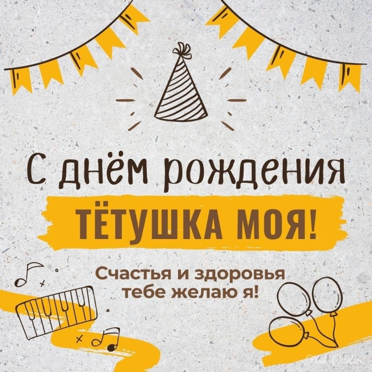 С днём рождения Дочки папе открытки с шариками