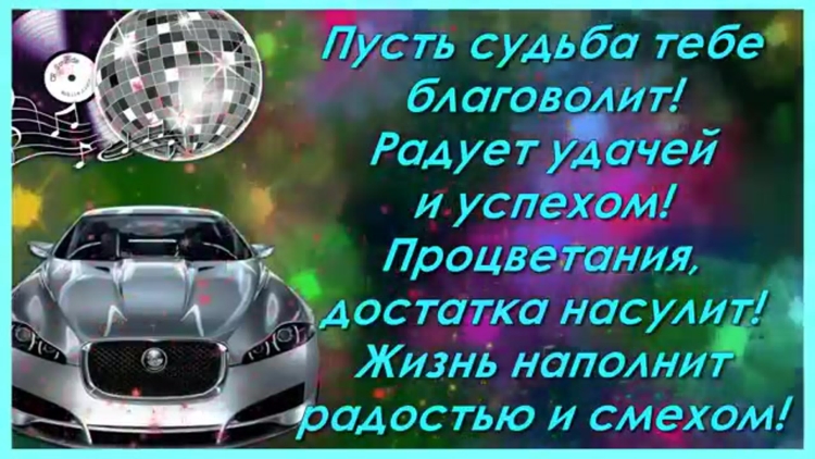 С днём рождения племяннику