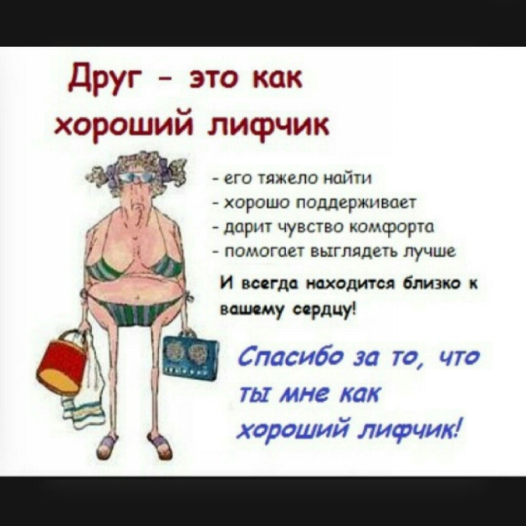 Анекдоты про подруг