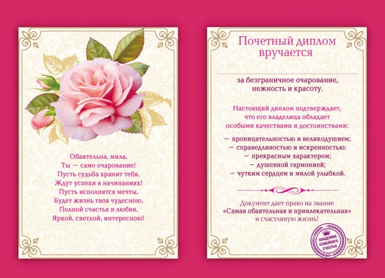 Поздравительная грамота с юбилеем