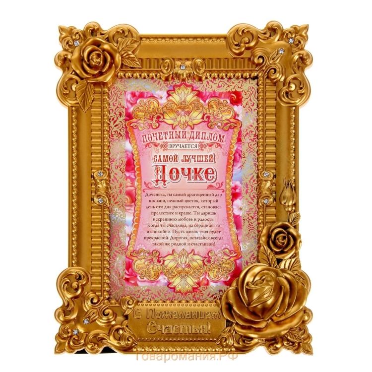 Диплом сестре