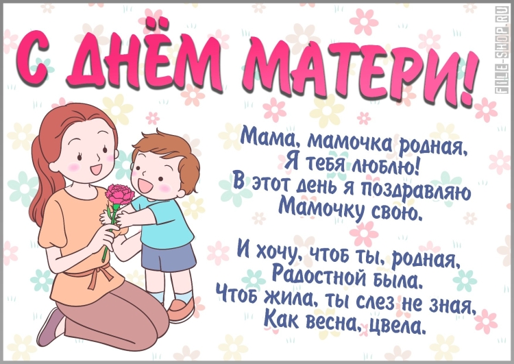 Смс с днем матери маме от дочери