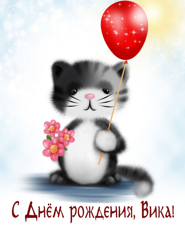 С днём рождения Диана