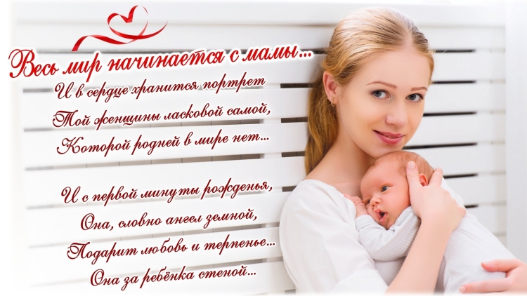 Открытки с днём матери
