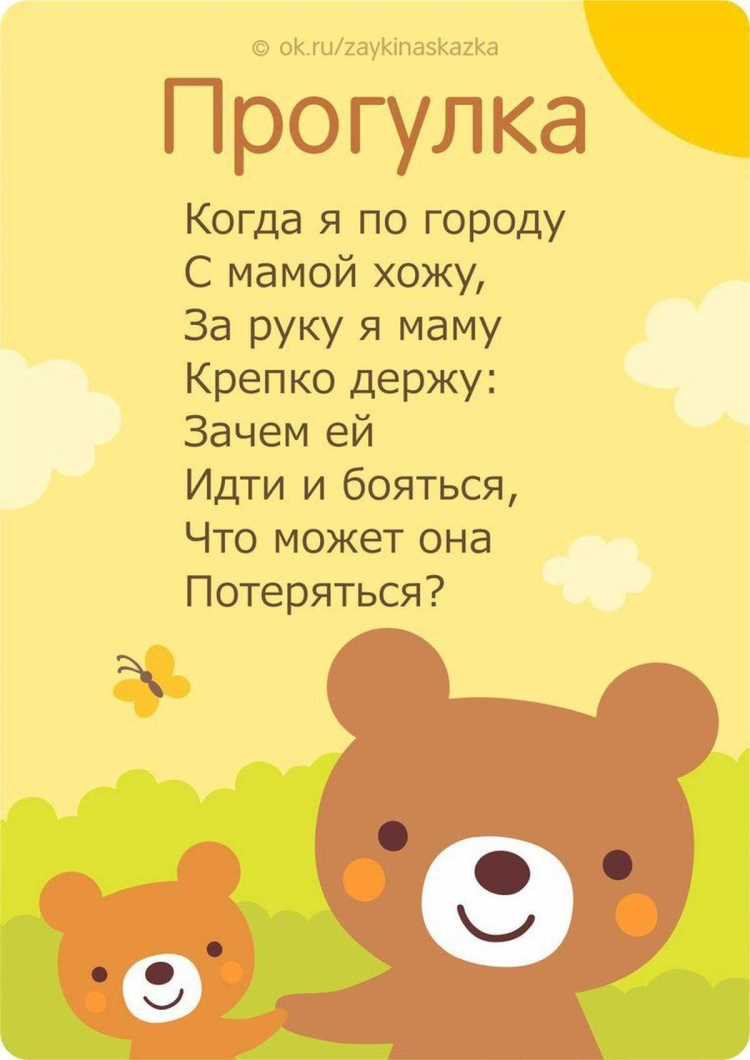 Стихотворение Пром маму