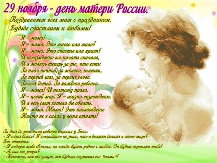 С днём матери поздравления