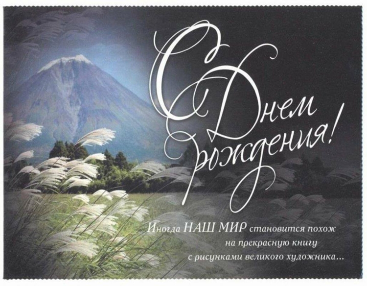 Философские поздравления с днем рождения