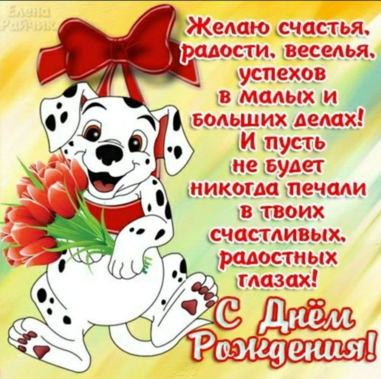 Прикольные поздравления девушке