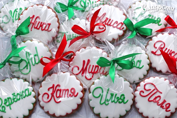 Пряник с именем