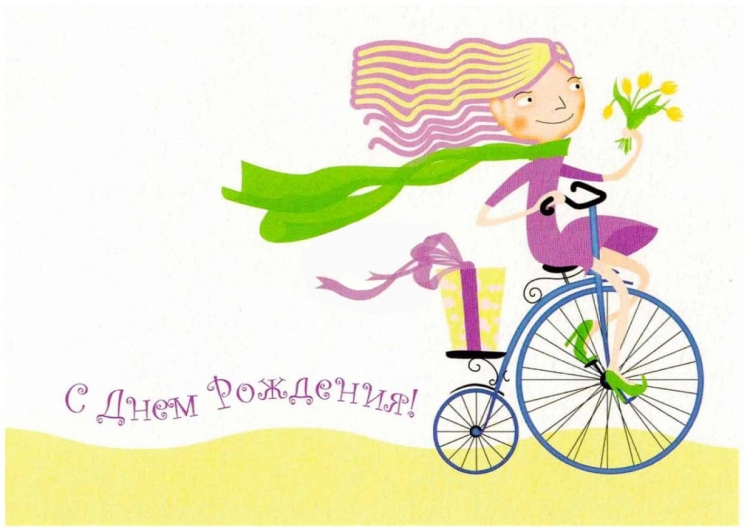 Поздравления с днём рождения стильные открытки