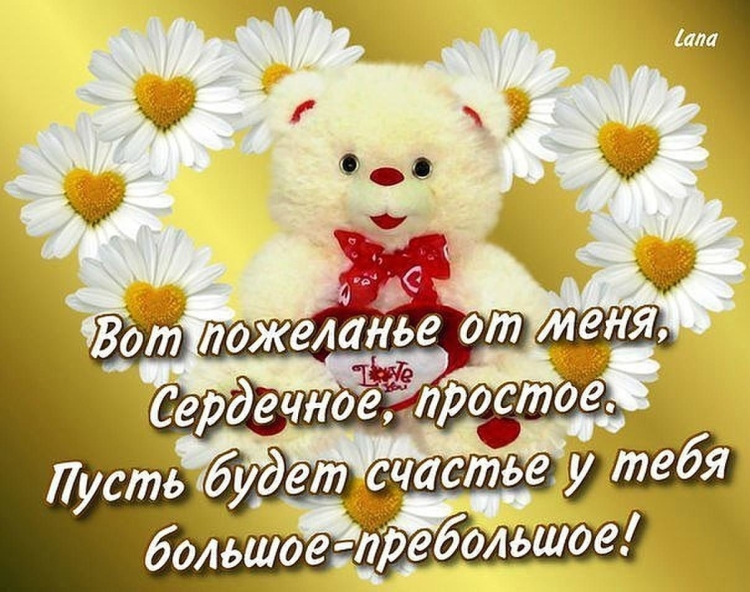 Пожелания счастья подруге