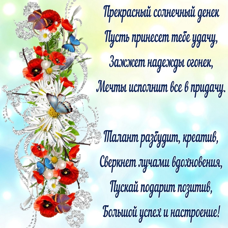 Красивые пожелания