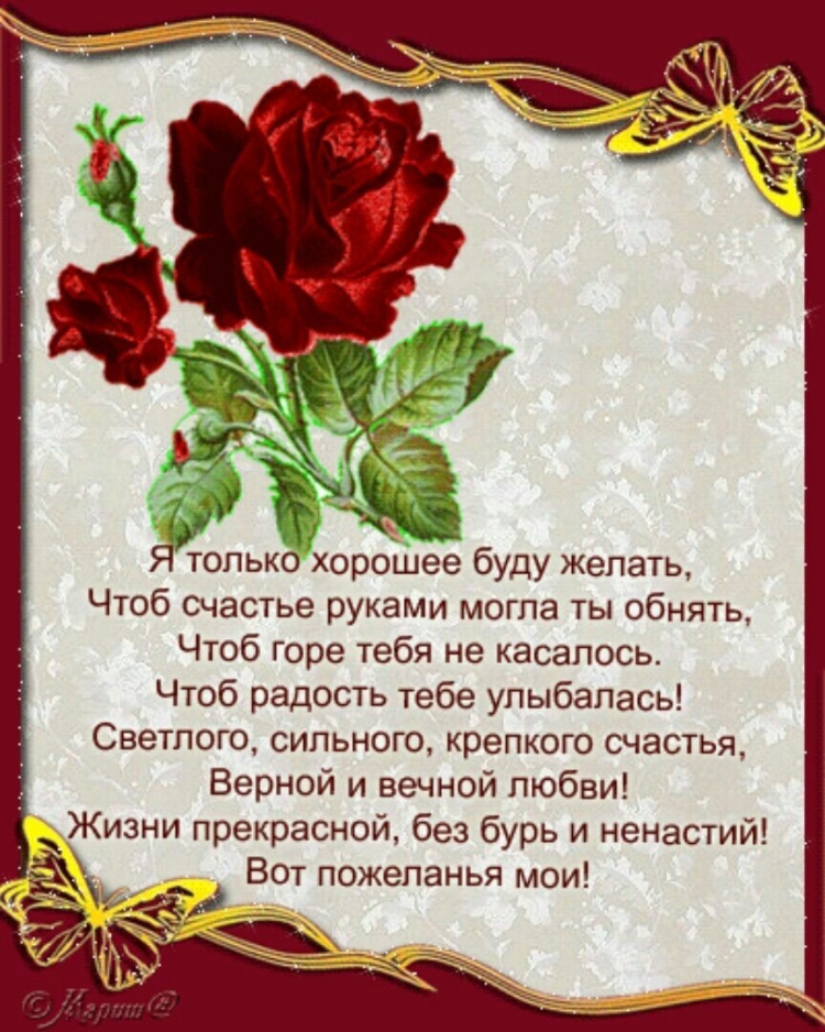 Красивые поздравления и пожелания