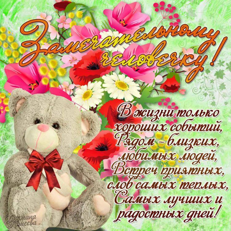 Поздравление подруге