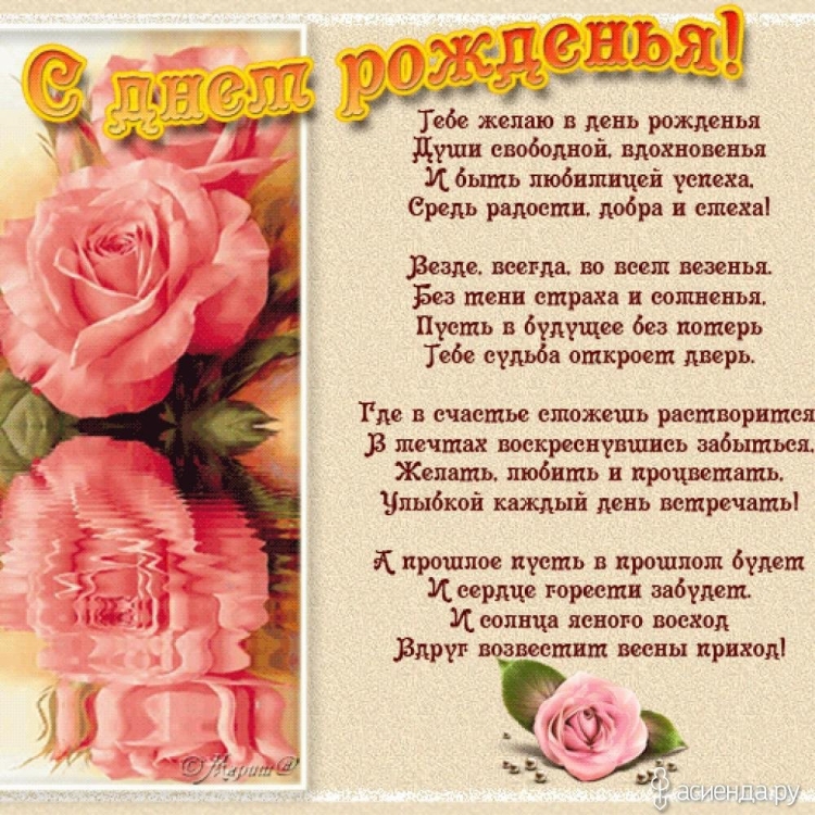 С днём рождения женщине красивые поздравления