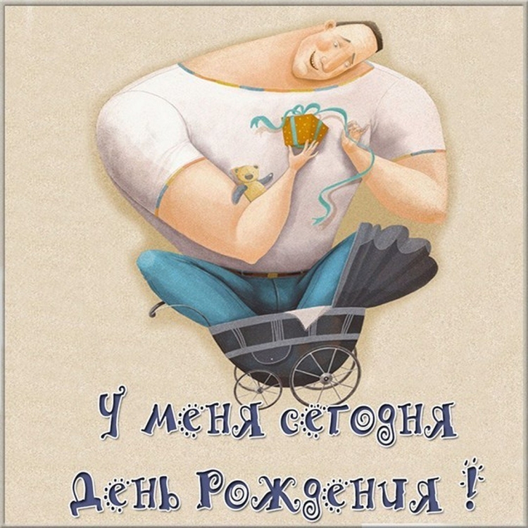 С днём рождения мужчине на татарском
