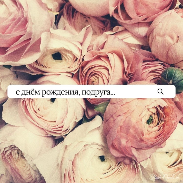 30 Лет подруге смешное поздравление