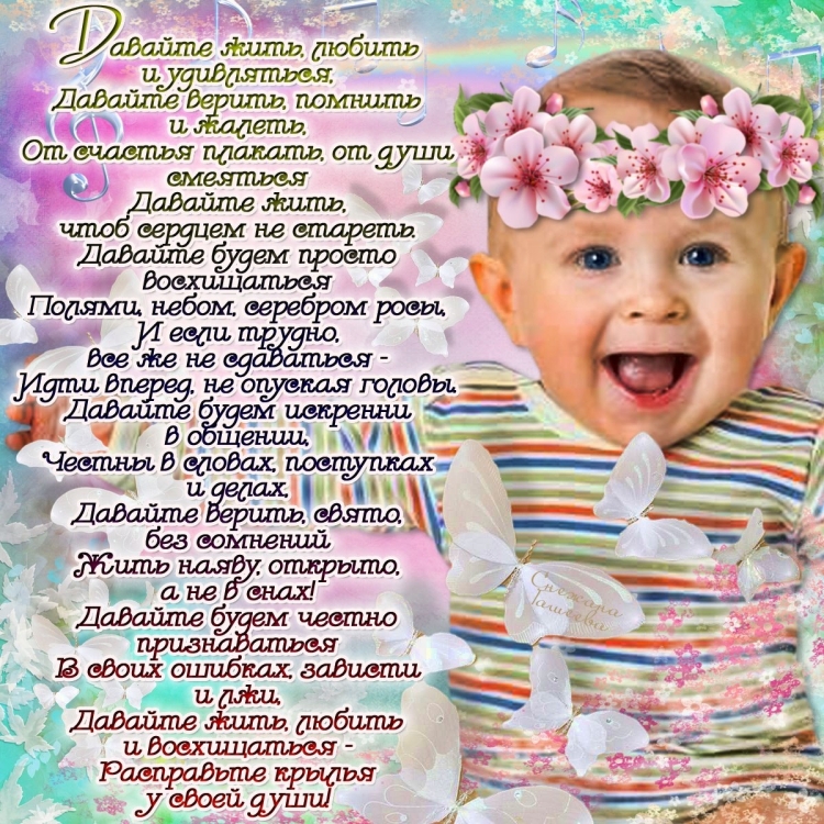 Стихи о дочери