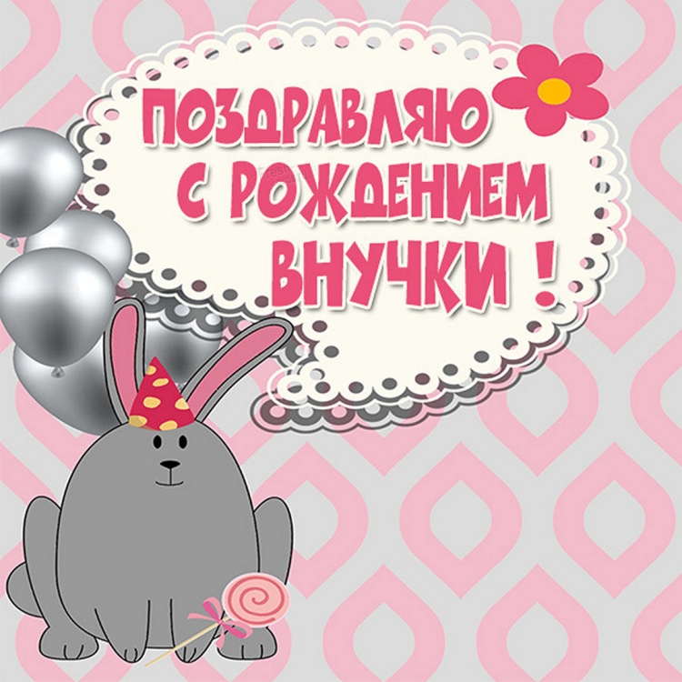 С годиком девочку