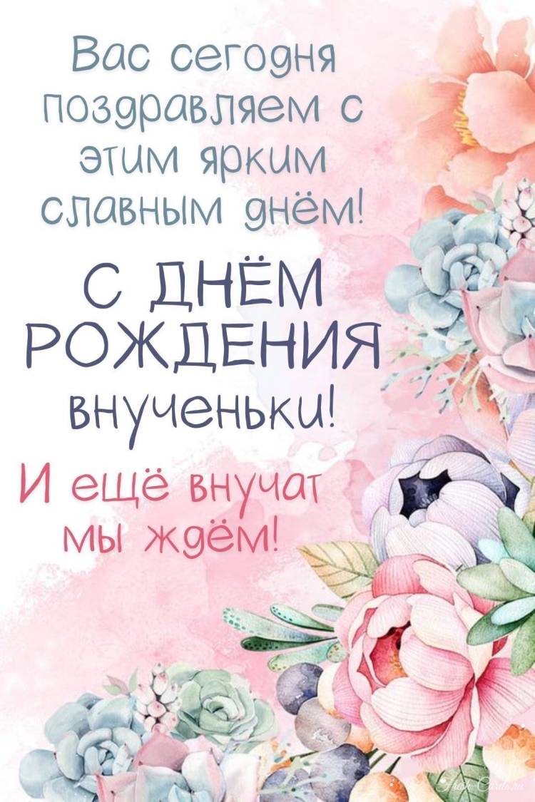 Открытка с новорожденной девочкой