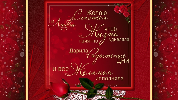Поздравления с днём рождения женщине