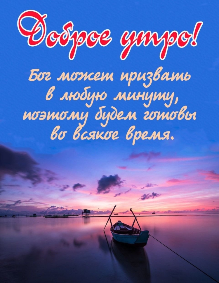 Христианские открытки христианские