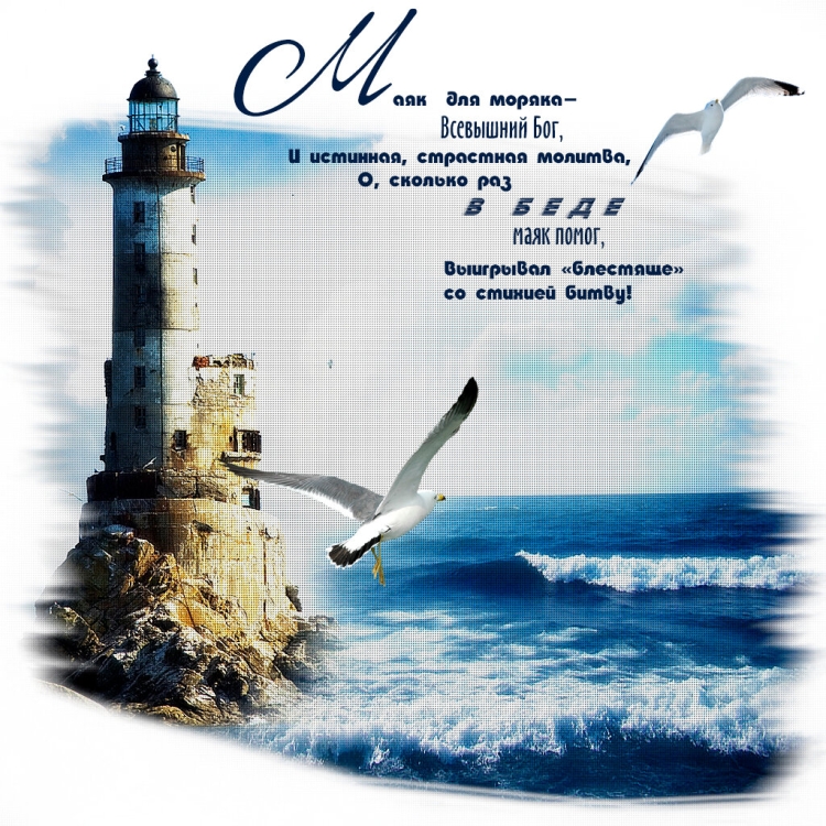 Христианские поздравления с днём рождения мужчине