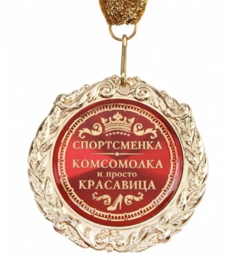 Открытка с днём рождения спортсменке