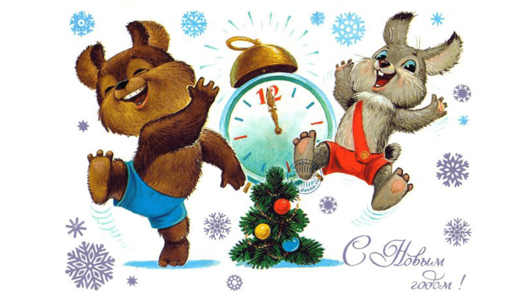 Старые открытки с новым годом