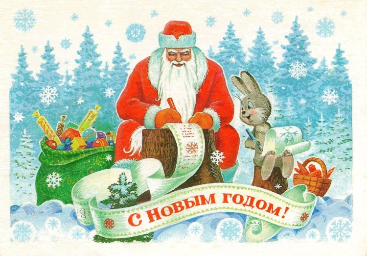 Дед Мороз художник Зарубин